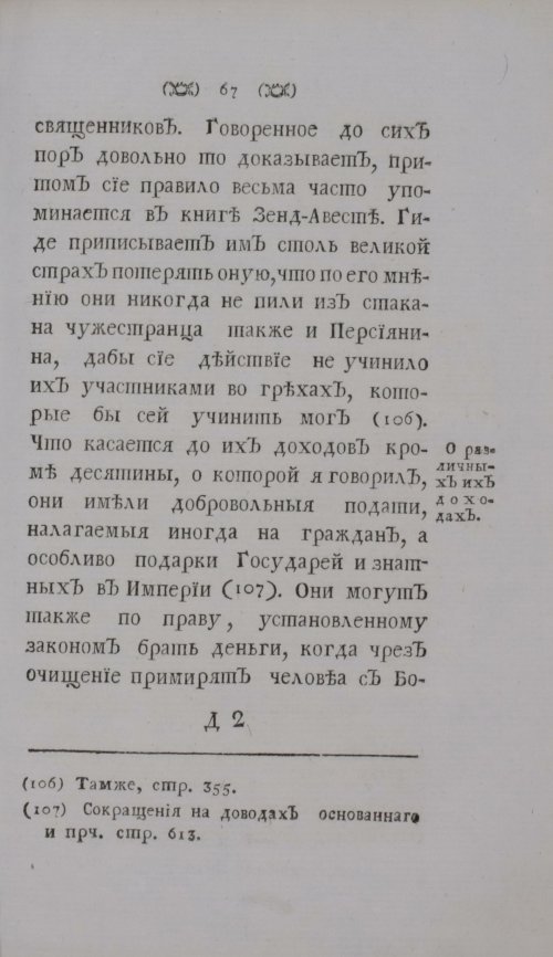 Страница 87