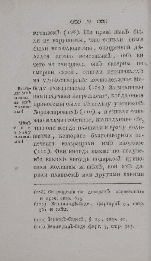 Страница 88