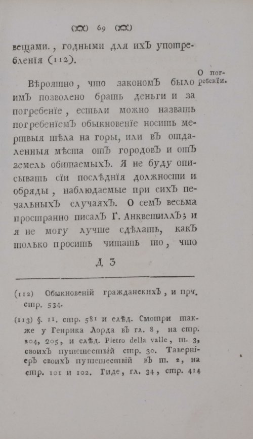 Страница 89