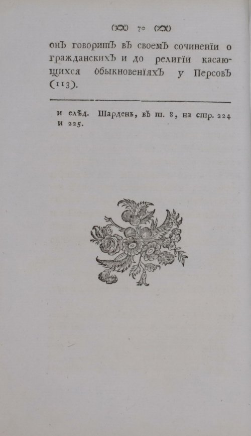 Страница 90