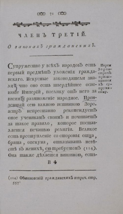Страница 91