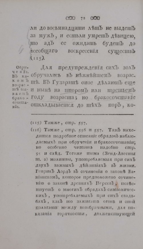 Страница 92