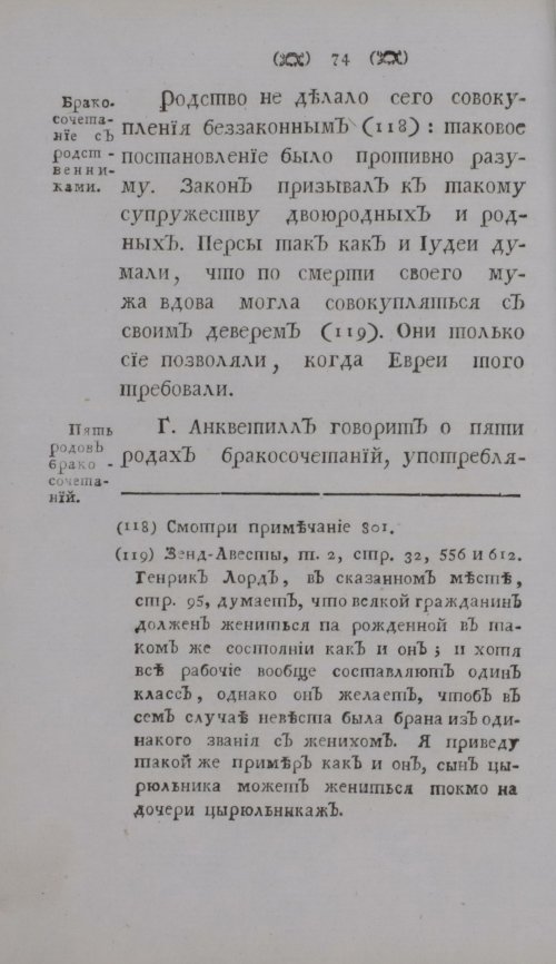 Страница 94