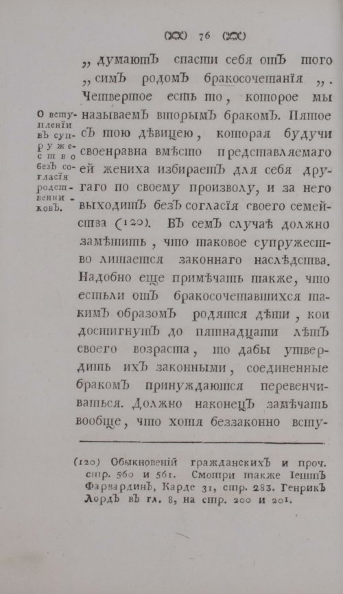 Страница 96