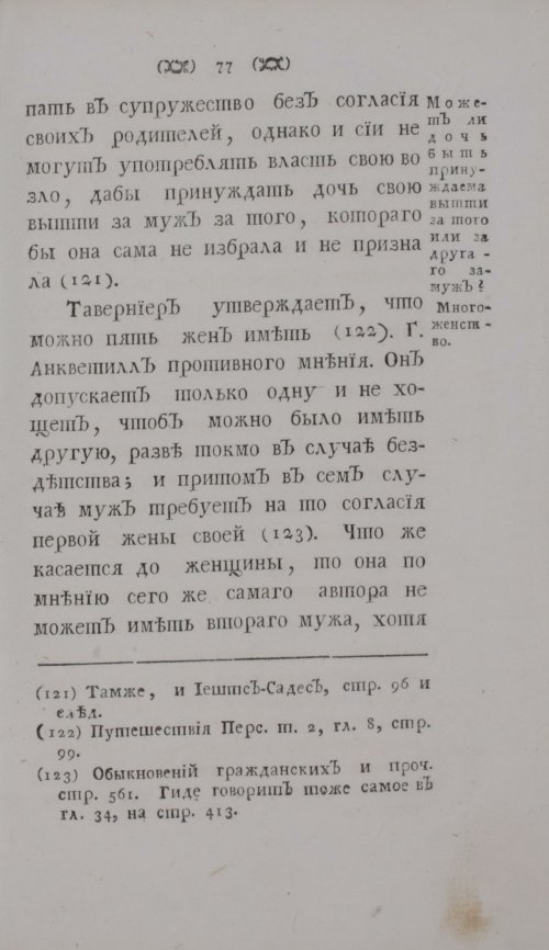 Страница 97