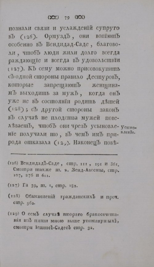 Страница 99