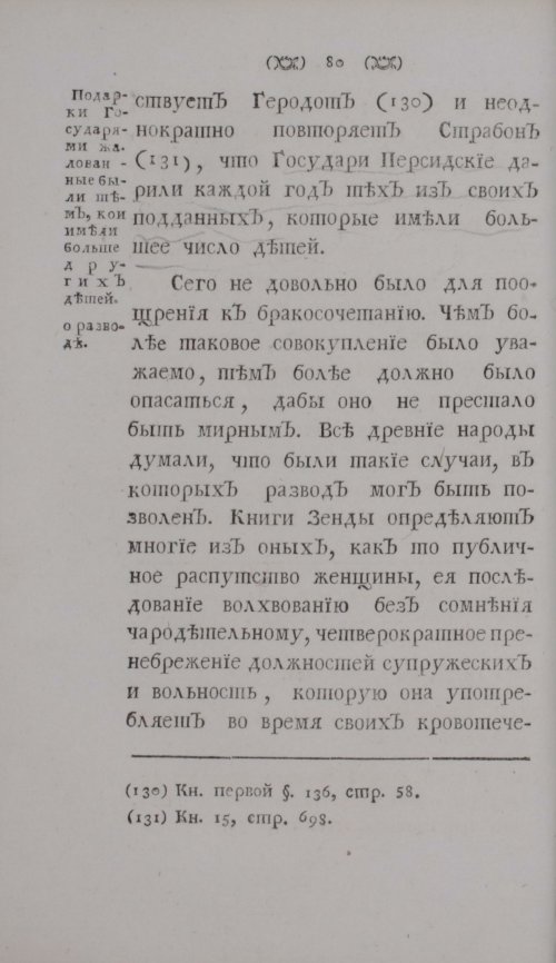 Страница 100