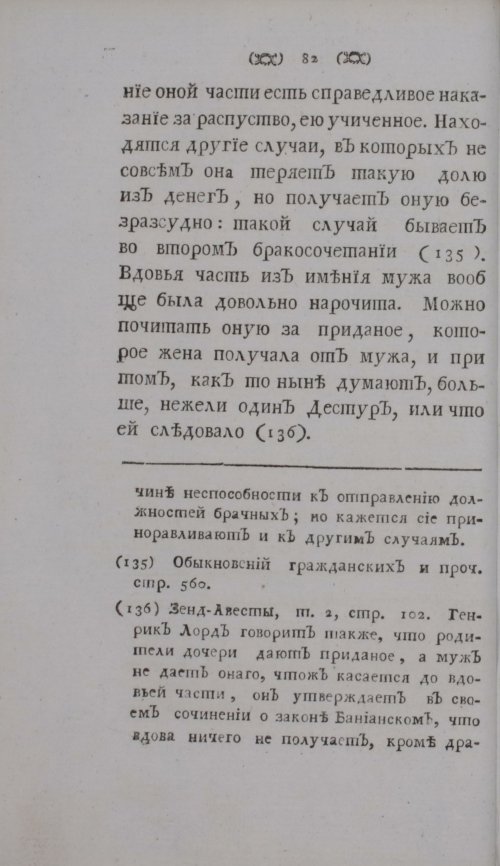 Страница 102