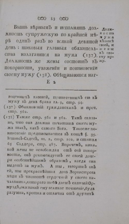 Страница 103