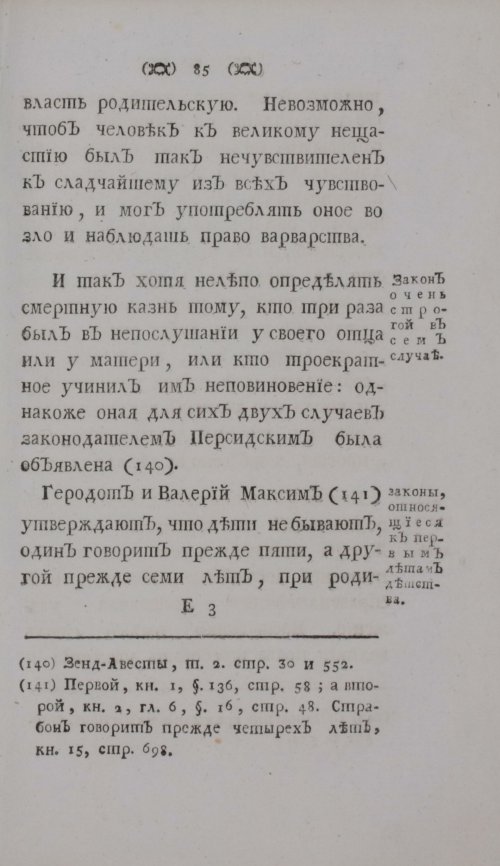 Страница 105