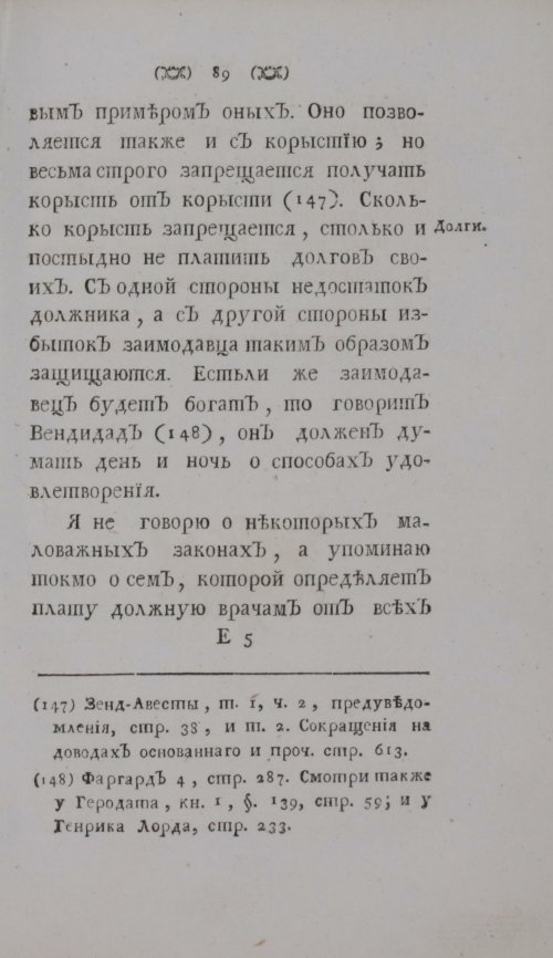 Страница 109