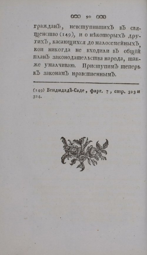 Страница 110