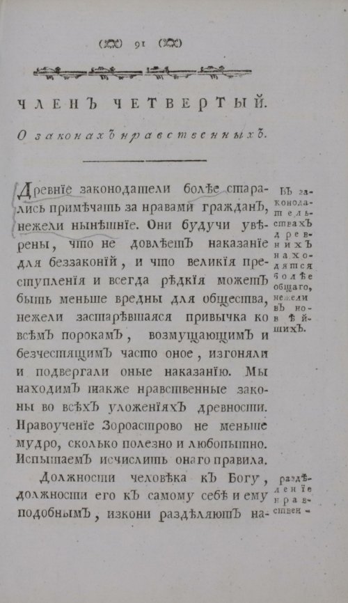 Страница 111
