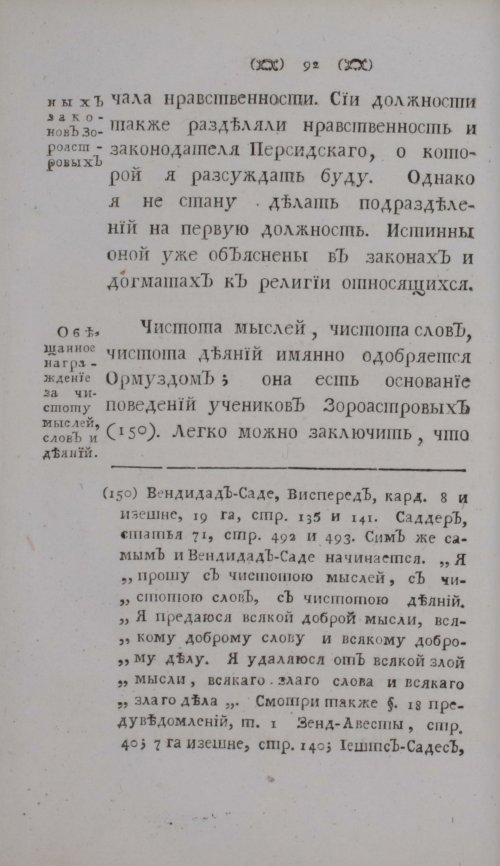Страница 112