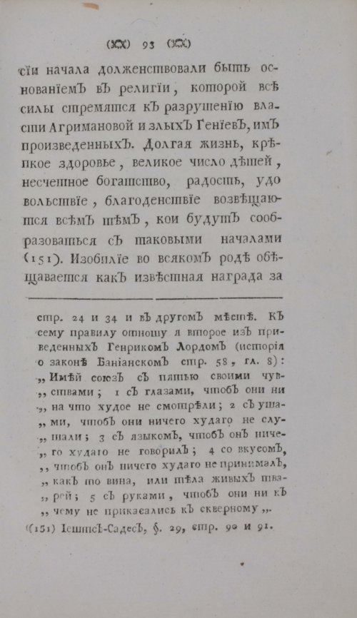 Страница 113