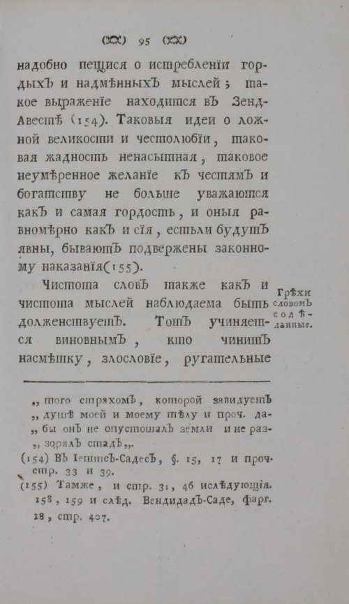 Страница 115
