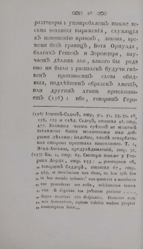Страница 116