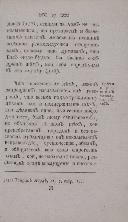 Страница 117