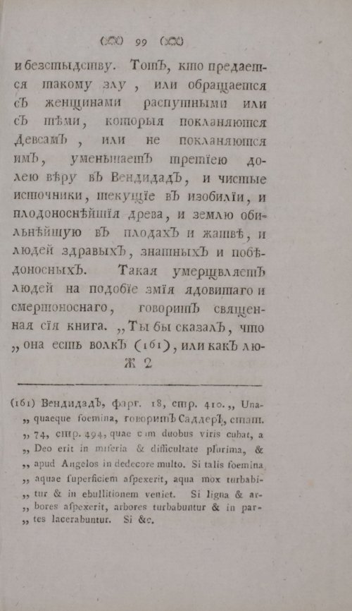 Страница 119