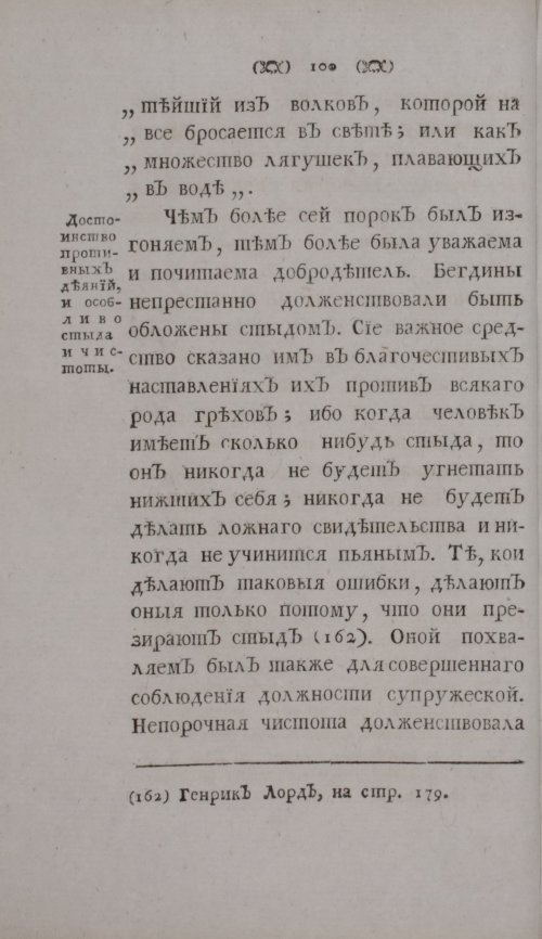 Страница 120