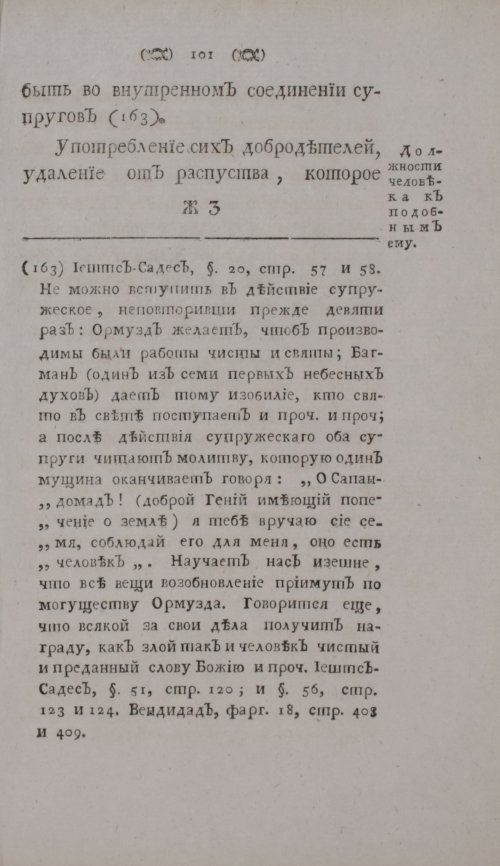 Страница 121