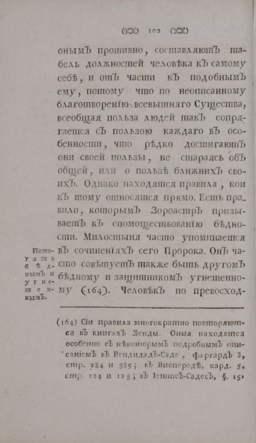 Страница 122