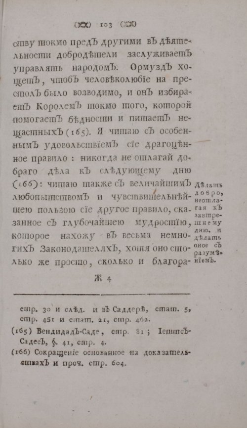 Страница 123
