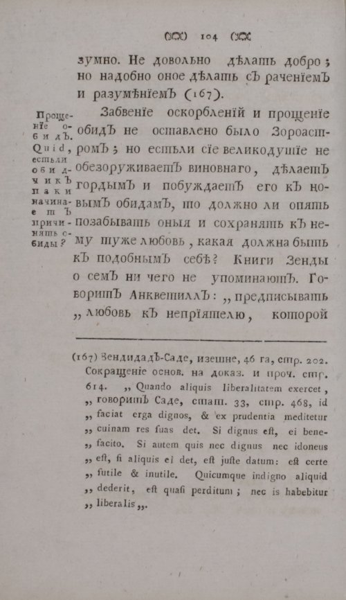 Страница 124