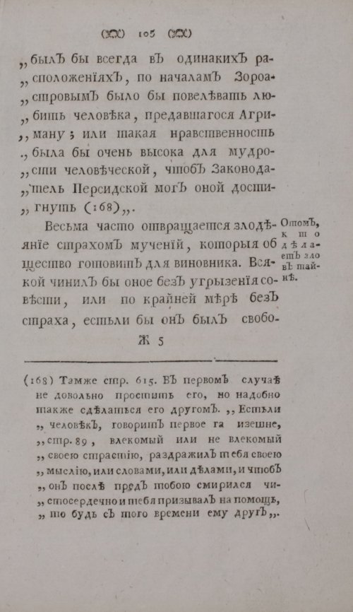 Страница 125