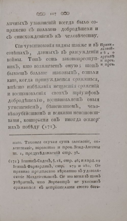 Страница 127