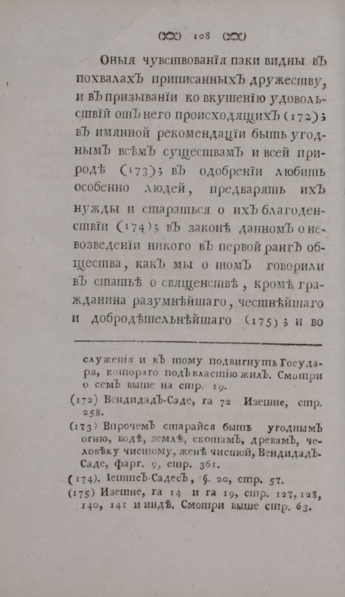 Страница 128
