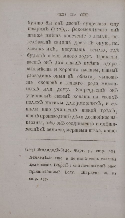 Страница 130