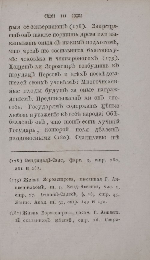 Страница 131