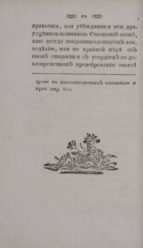 Страница 132
