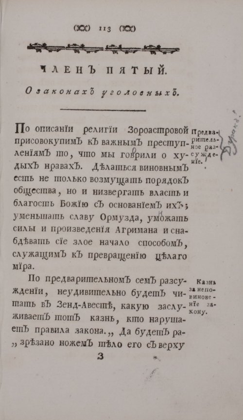 Страница 133