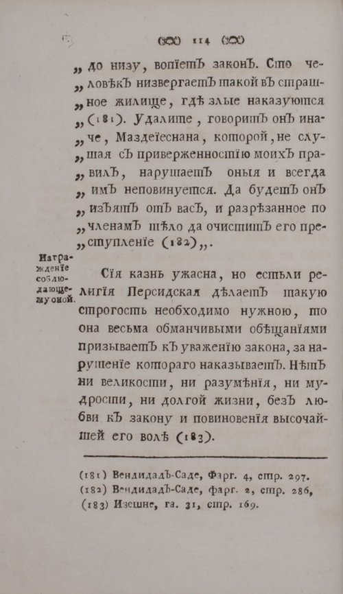 Страница 134
