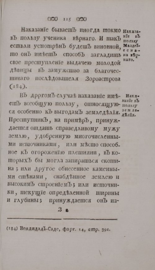 Страница 135