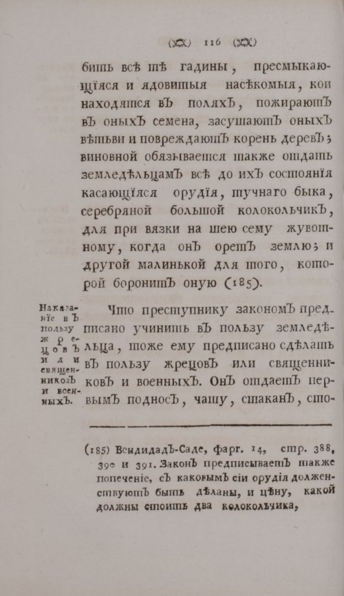 Страница 136