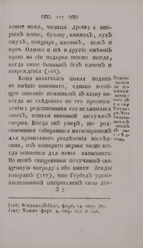 Страница 137