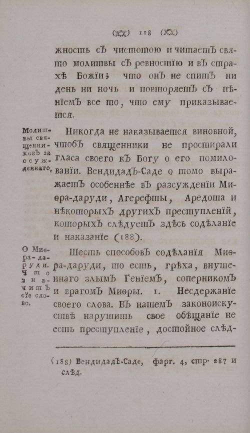 Страница 138