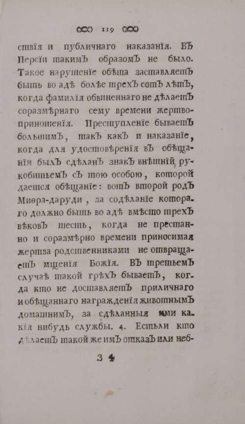 Страница 139