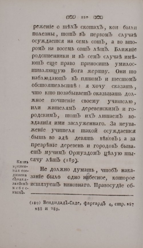 Страница 140