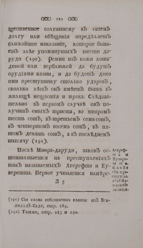 Страница 141