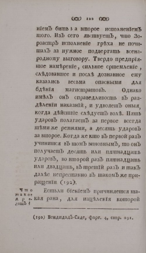 Страница 142
