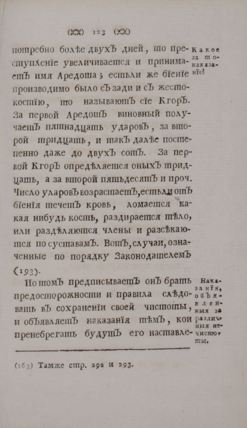 Страница 143