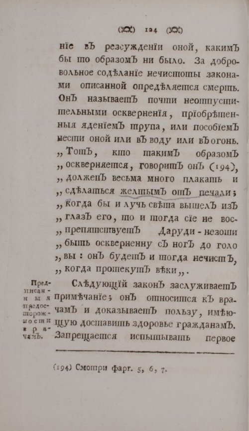 Страница 144