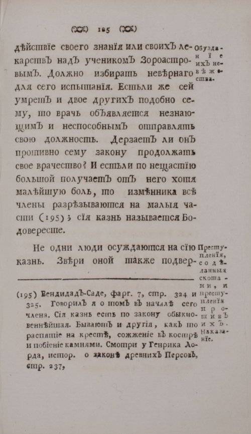 Страница 145