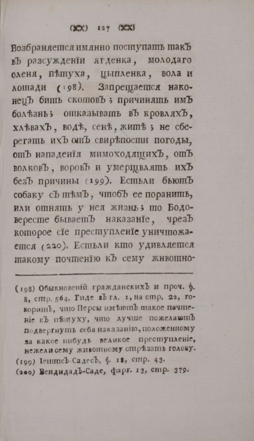 Страница 147