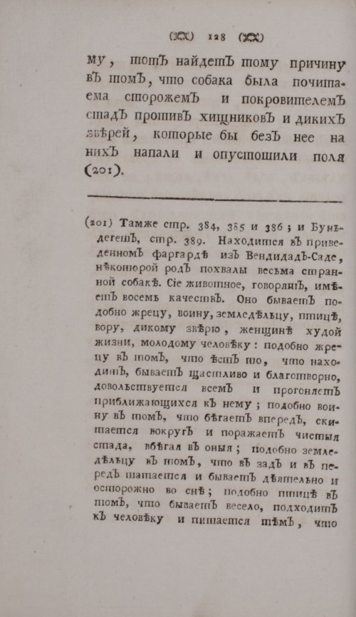 Страница 148