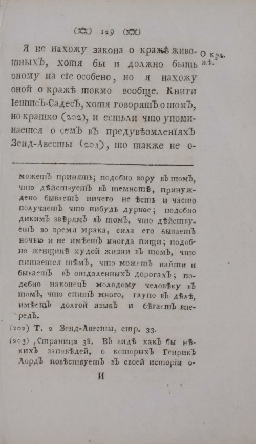 Страница 149